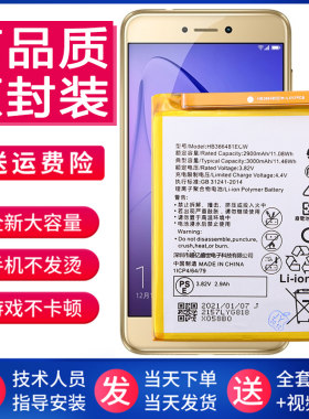 华为荣耀8青春版手机电池PRA-AL00X原装电池FRD一AL10原厂电板八
