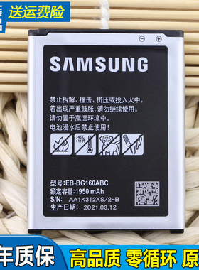 三星GALAXY Folder2翻盖手机电池SM-G1600原装电池G1650原厂电板O