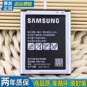 三星GALAXY Folder2翻盖手机电池SM-G1600原装电池G1650原厂电板O