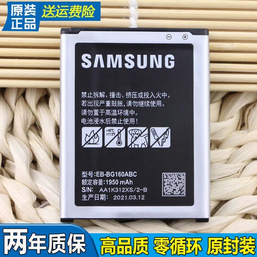 三星GALAXY Folder2翻盖手机电池SM-G1600原装电池G1650原厂电板O