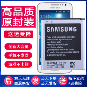 三星SM-G3818手机电池G3819D正品SMG3812原装电板大容量GT一I9260