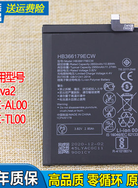 华为nova2手机电池PIC-AL00原装电池大容量一TL00原厂锂电板ALOO