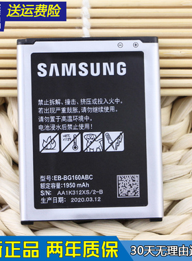 三星G1600原装电池Galaxy Folder2翻盖手机电池SM-G1650正品电板