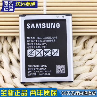 三星G1600原装电池Galaxy Folder2翻盖手机电池SM-G1650正品电板