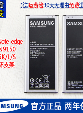 三星note edge原装电池SM-N9150曲屏手机电池N915K/S/L正品锂电板