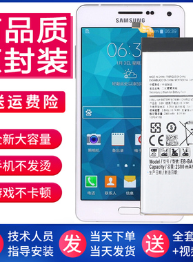 三星Galaxy A5手机电池SM-A5000原装电池A5OOO正品A5009全新电板