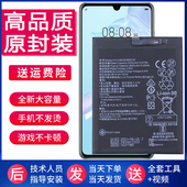 eleal00 AL00大容量原厂电板TL00全新正品 华为P30手机原装 电池ELE