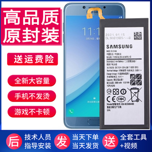 三星Galaxy C5pro手机电池SM-C5010原装电池一C5000全新内置电板O
