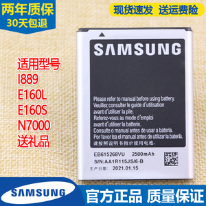 三星GT-I9050手机电池19050原装电池I9103原厂电板B9062正品I9188