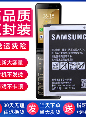 三星Galaxy Folder2手机电池SM-G1600原厂电板G1650正品原装G16OO