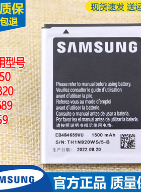 三星I8150手机电池l8150原装电池GT-S5820正品w689锂电板SCH-T759