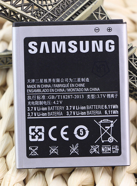 三星GT-I9100手机电池19100g原装电池大容量I9108正品19108电板l