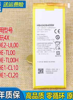华为荣耀6手机电池H60-L01/L02原装电池L10/L11原厂锂电板L12正品