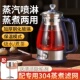 多功能黑茶玻璃保温茶壶全自动小型蒸汽普洱家用煮茶器花茶养生壶