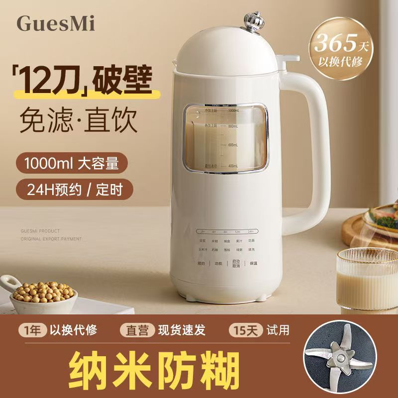 破壁机家用多功能轻音迷你豆浆机