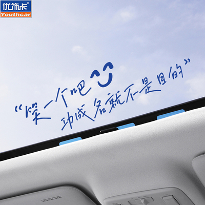 优饰卡防水防晒文字定制车贴