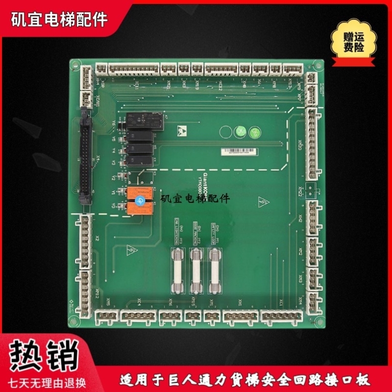 议价适用于通力电梯货梯安全回路接口板YTAD0B02/YTCCBSB02 原厂