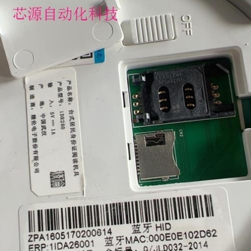 议价【议价下单】精伦IDR260二代三代身份证阅读器识别仪