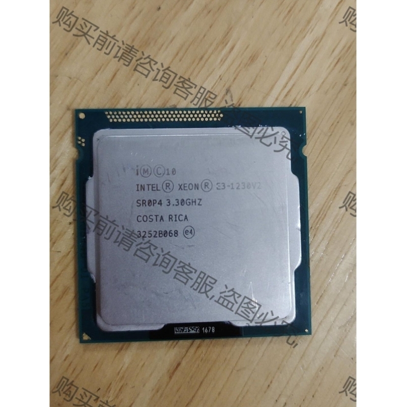 议价至强E3 1230v2 CPU 拍前询价