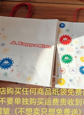 kappa kids卡帕儿童商品精品购物袋