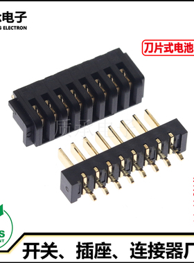 厂家供应 新款2.0间距刀片式锂电池公母配套8PIN 立式插件连接器