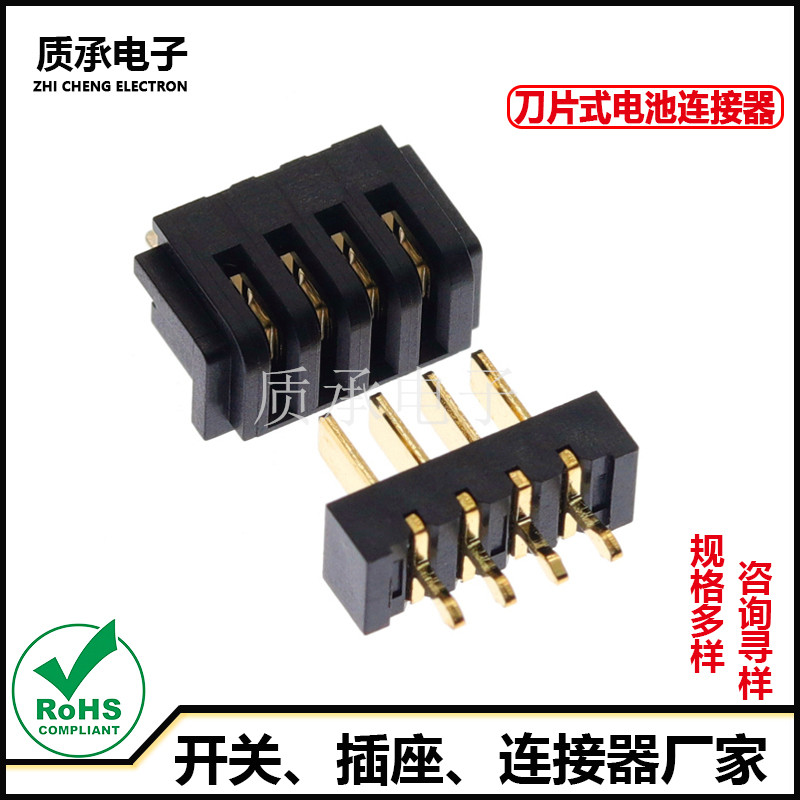 刀片电池连接器2.0公母4P立式图片