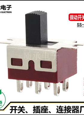 立拨SS-22D08六脚双排两档带耳孔脚红色塑胶拨动行程开关柄高L2-8