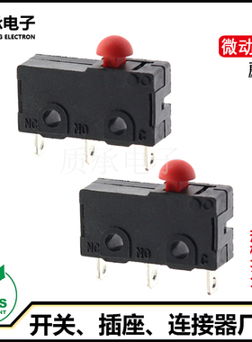 微动开关小型三脚插件行程限位按键开关 红色圆蘑菇头按钮自复位