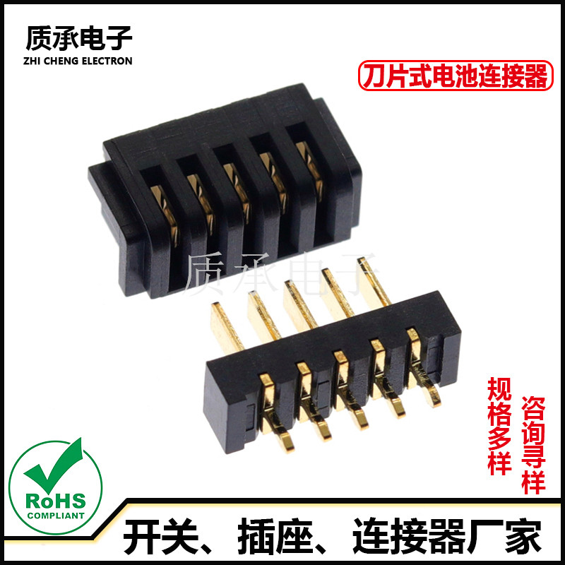 刀片式2.0公母电池连接器5P立式图片