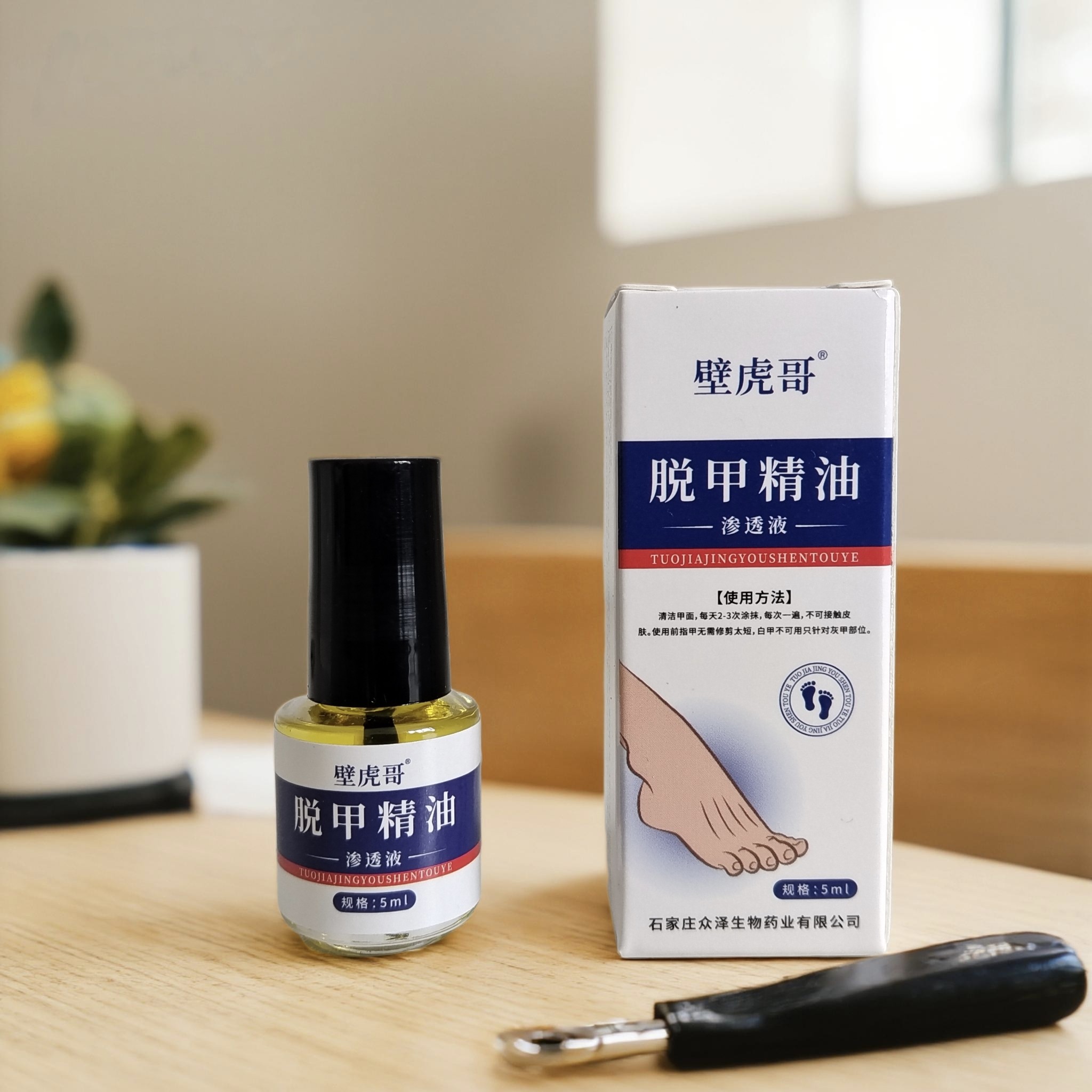 甲专用实体修脚店同款脱甲液脱甲精油脱甲膏软甲膏去指甲