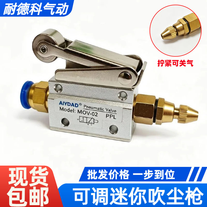 气动可调风量迷你手表吹尘枪