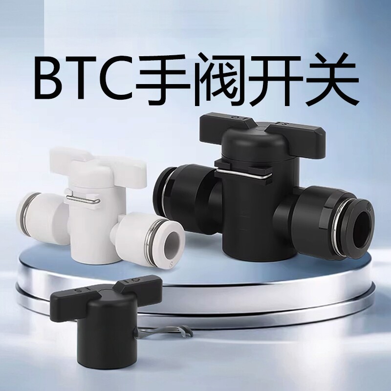 BTC气动手阀开关气动小球阀