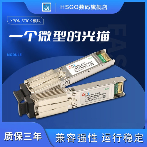 ODI猫棒突破千兆网速替代光猫