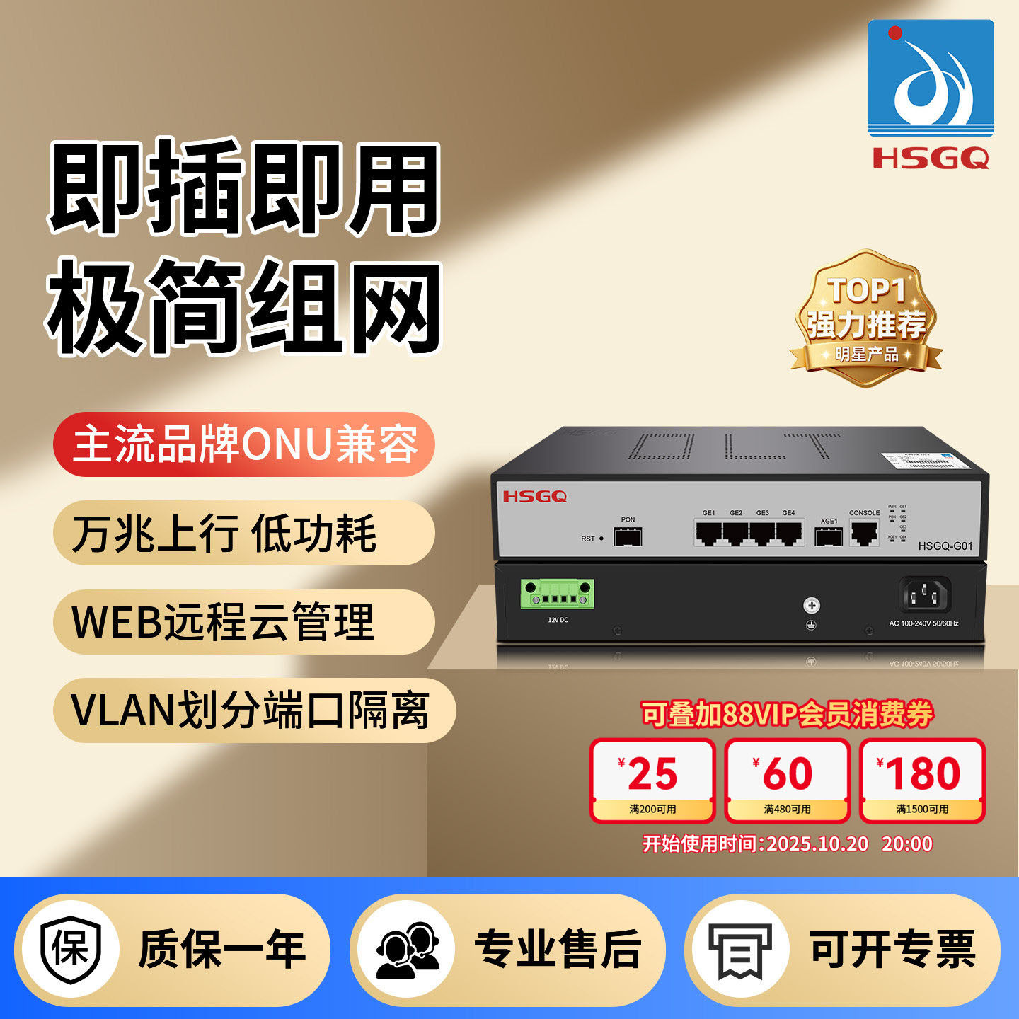 HSGQ鸿升光 新款小型GPON单口 多口OLT光纤设备EPON
