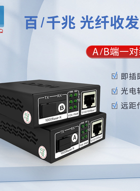 HSGQ鸿升千兆双纤光纤收发器百兆单模单纤光电转换器一对光纤转网线延长设备20KM视频网络监控收发器