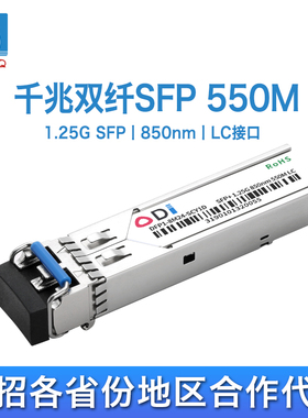HSGQ SFP-1.25G千兆多模双纤光模块LC接口850nm光模块兼容中兴烽火锐捷H3C思科惠普等多品牌设备