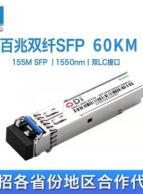 HSGQ鸿升光 155M百兆单模双纤芯SFP光模块60KM兼容H3C思科锐捷 LC接口1550交换机零件光纤模块