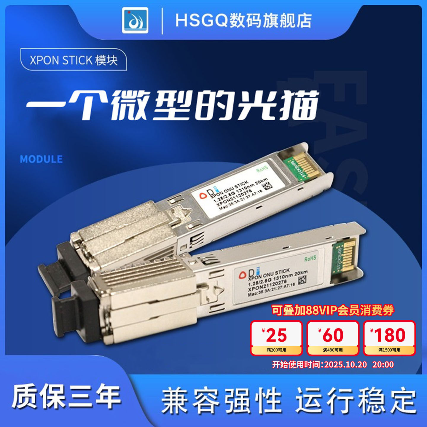 ODI XPON Stick光猫棒GPON-EPON双模猫棒 替换光猫SFP模块封装ONU透传组播WEB界面IDMACSN PON设备兼容性强