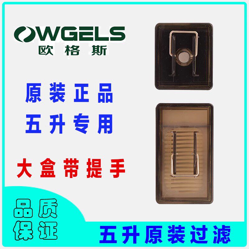 欧格斯制氧机配件3升5升吸氧机过滤器5升原装过滤盒配件
