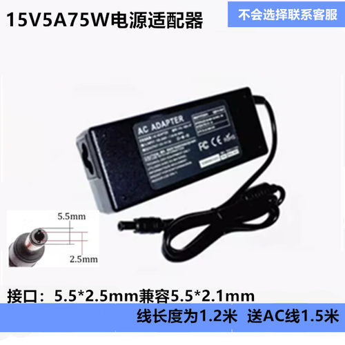 15V5A电源适配器监控交换机