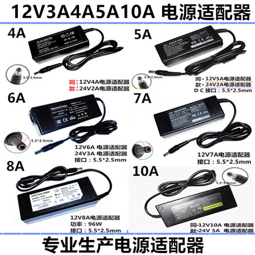12V5A电源适配器一体机显示器