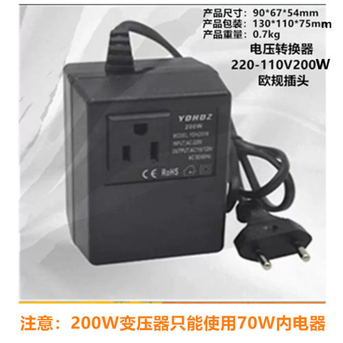 纯铜220-110V200W300W欧规插头
