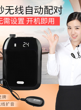 APORO T9 2.4G无线蓝牙领夹小蜜蜂扩音器教师专用导游喇叭扬声器