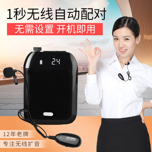 aporot92.4g无线耳麦喇叭蓝牙