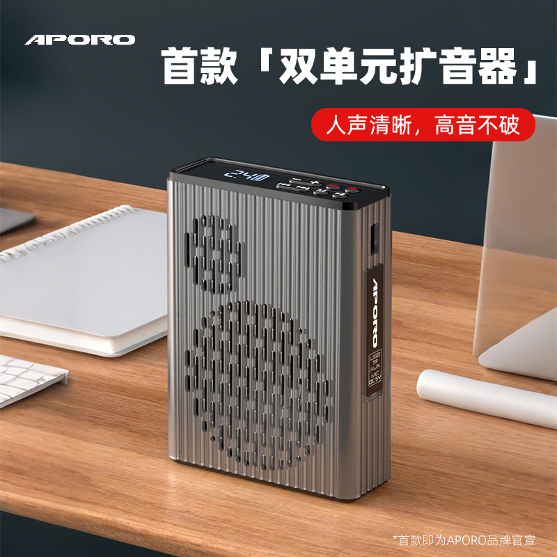 APOROT58双喇叭大功率无线小蜜蜂扩音器大音量教师讲课用蓝牙 50W