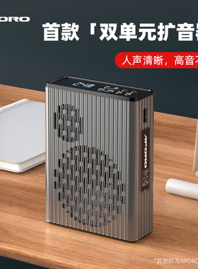 APOROT58双喇叭大功率无线小蜜蜂扩音器大音量教师讲课用蓝牙 50W