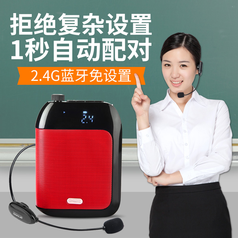 教师专用2.4G麦克风小蜜蜂扩音器