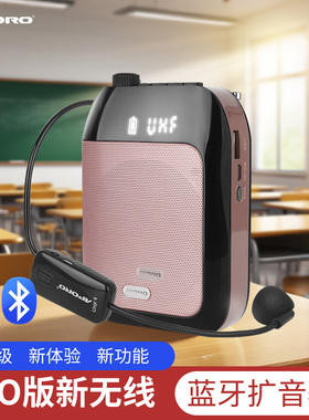 APORO T9UHF 蓝牙小蜜蜂扩音器教师专用无线上课宝导游无线便携式