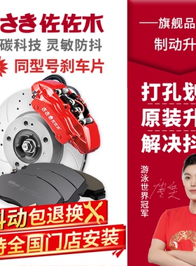 佐佐木宝马刹车盘片适用x3 320li 328 325li 520 525 X1 X2 mini