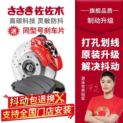佐佐木适用于宝马车系刹车盘原厂